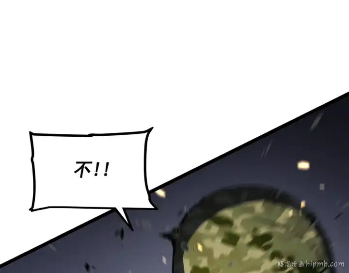 漫画《我独自升级》第134话 讨伐巨人第32张图