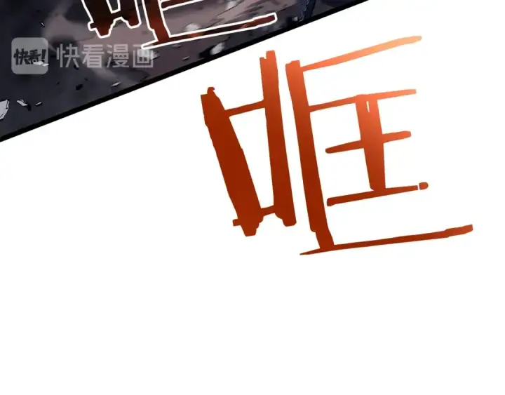 漫画《我独自升级》第134话 讨伐巨人第43张图