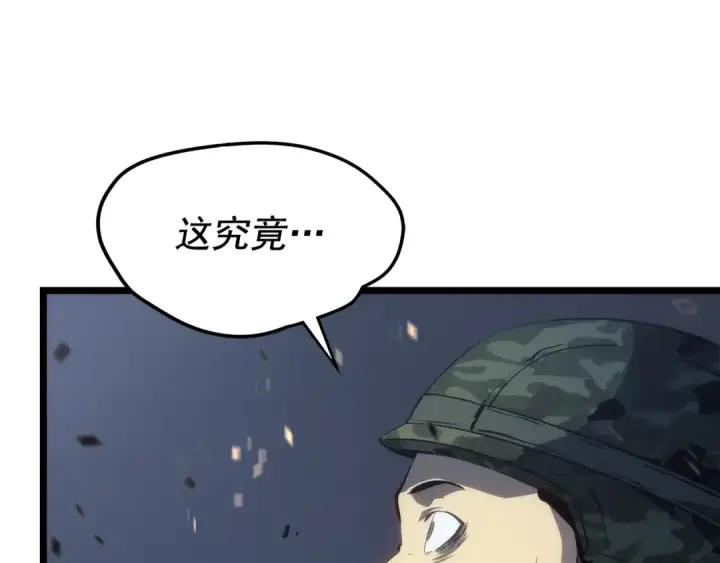 漫画《我独自升级》第134话 讨伐巨人第55张图