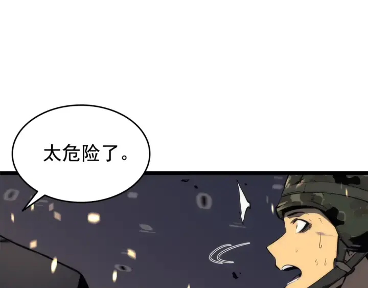 漫画《我独自升级》第134话 讨伐巨人第58张图