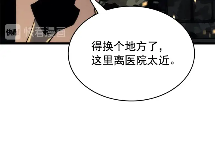 漫画《我独自升级》第134话 讨伐巨人第60张图
