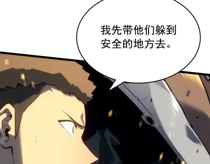 漫画《我独自升级》第134话 讨伐巨人第68张图