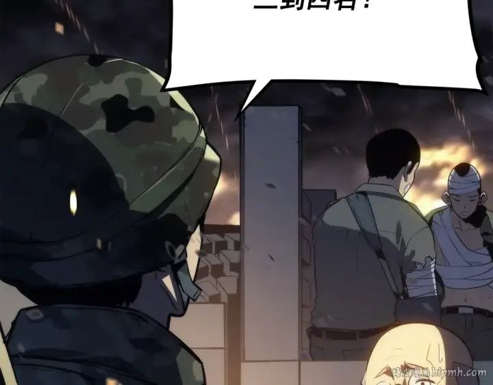 漫画《我独自升级》第134话 讨伐巨人第8张图