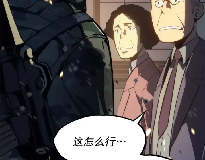 漫画《我独自升级》第134话 讨伐巨人第9张图
