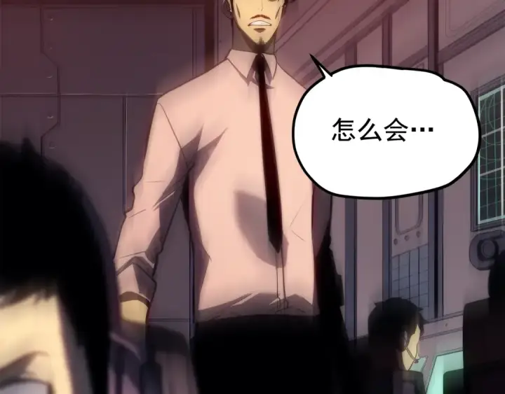 漫画《我独自升级》第135话 全军第10张图
