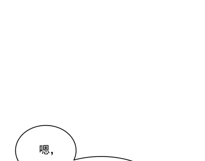 漫画《我独自升级》第135话 全军第103张图