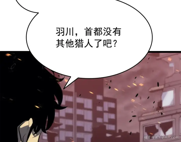 漫画《我独自升级》第135话 全军第104张图