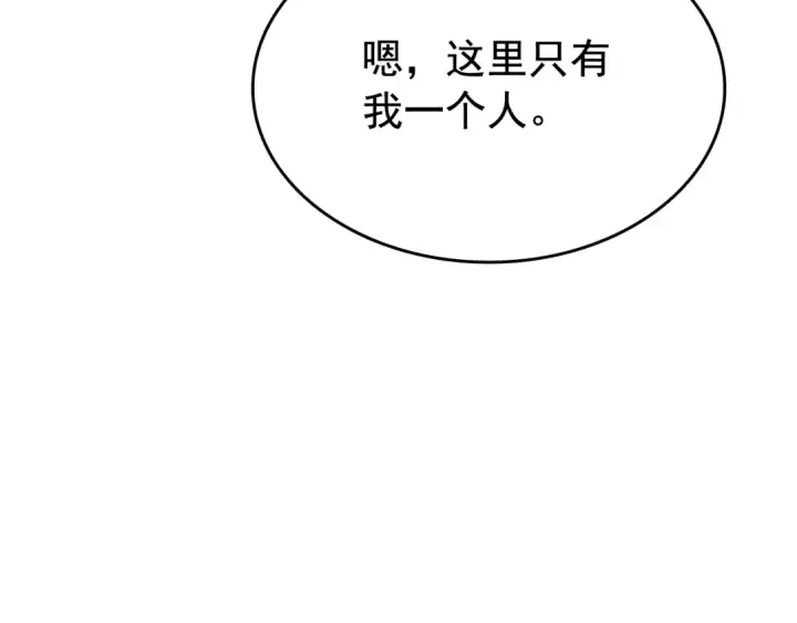 漫画《我独自升级》第135话 全军第106张图