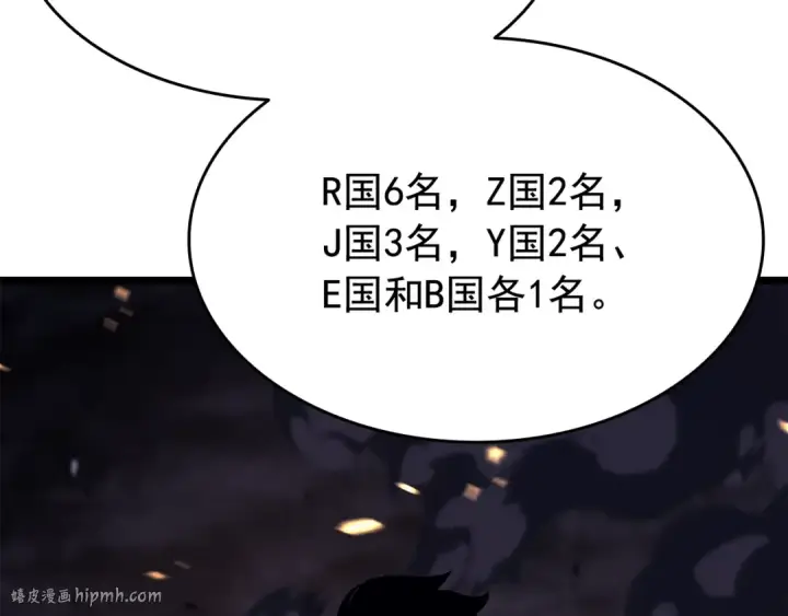 漫画《我独自升级》第135话 全军第112张图