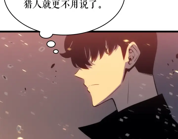 漫画《我独自升级》第135话 全军第119张图