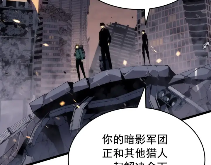 漫画《我独自升级》第135话 全军第123张图