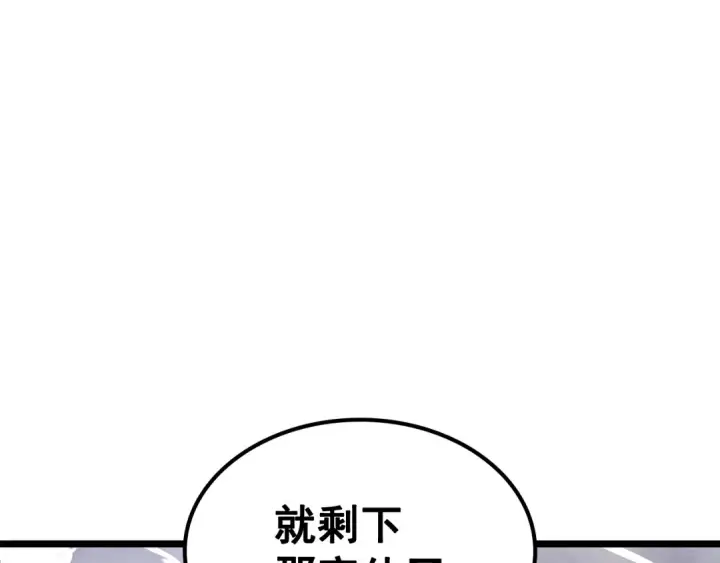 漫画《我独自升级》第135话 全军第127张图