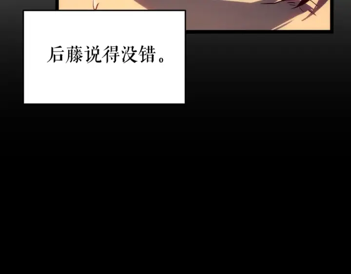 漫画《我独自升级》第135话 全军第13张图