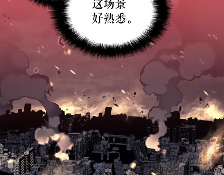 漫画《我独自升级》第135话 全军第132张图