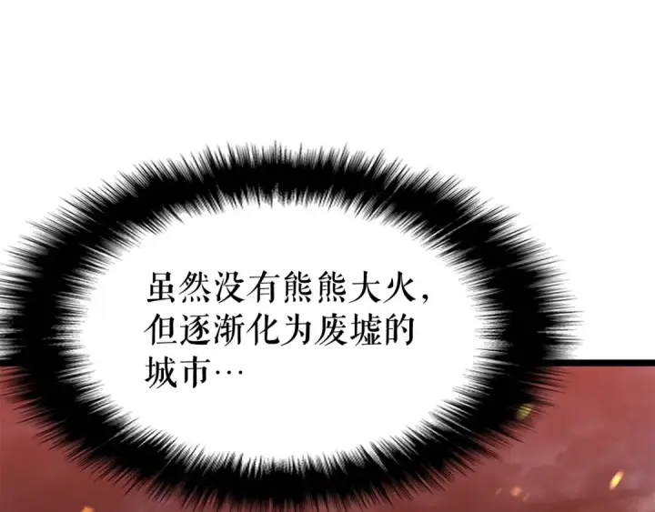漫画《我独自升级》第135话 全军第135张图