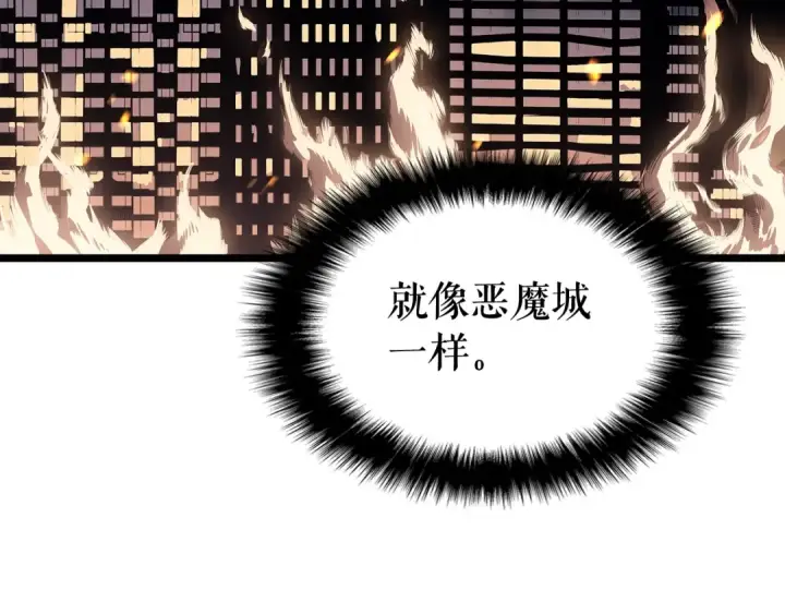 漫画《我独自升级》第135话 全军第137张图