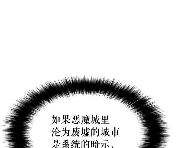 漫画《我独自升级》第135话 全军第138张图