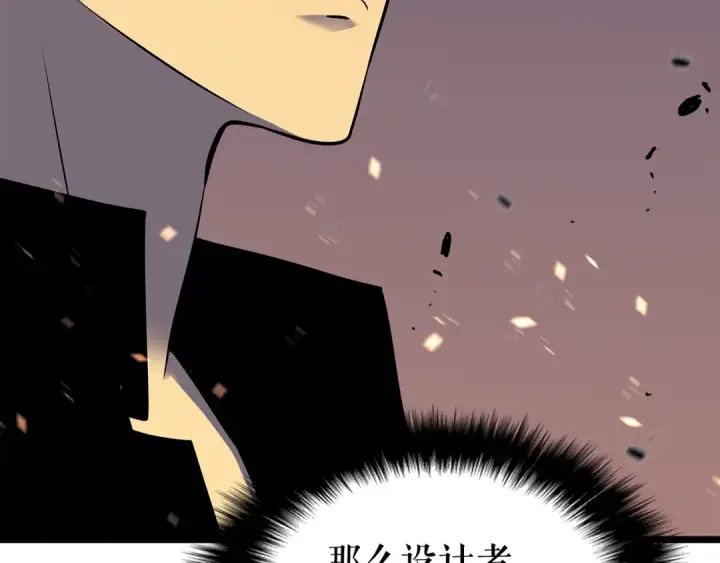 漫画《我独自升级》第135话 全军第140张图