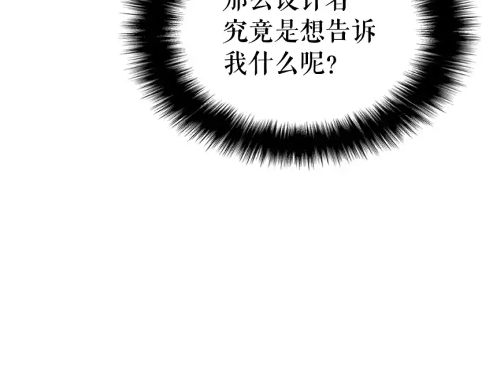 漫画《我独自升级》第135话 全军第141张图