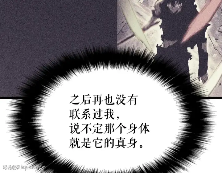漫画《我独自升级》第135话 全军第144张图