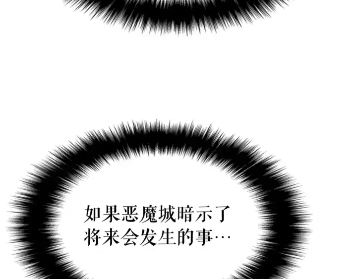漫画《我独自升级》第135话 全军第145张图