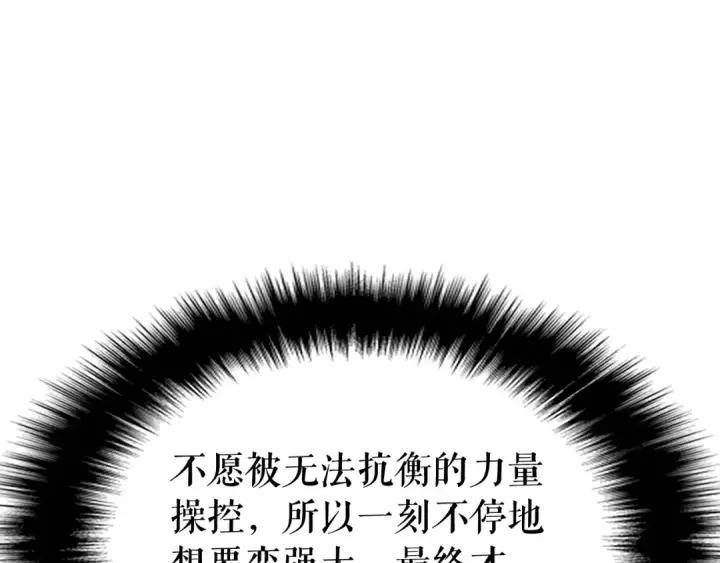 漫画《我独自升级》第135话 全军第149张图