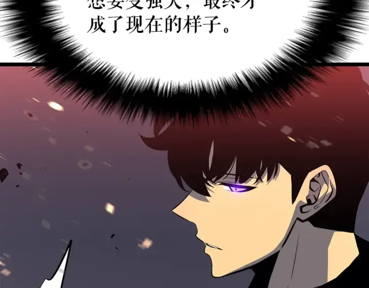 漫画《我独自升级》第135话 全军第150张图