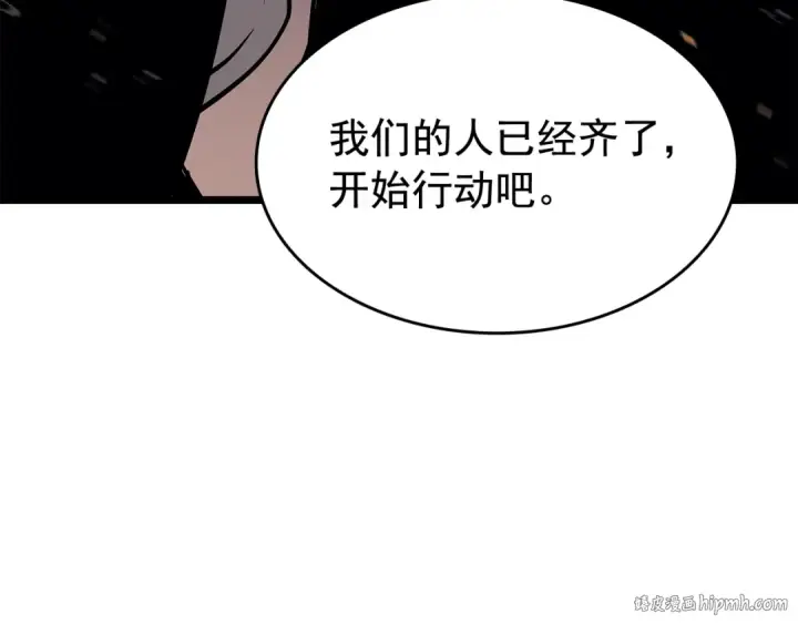 漫画《我独自升级》第135话 全军第152张图