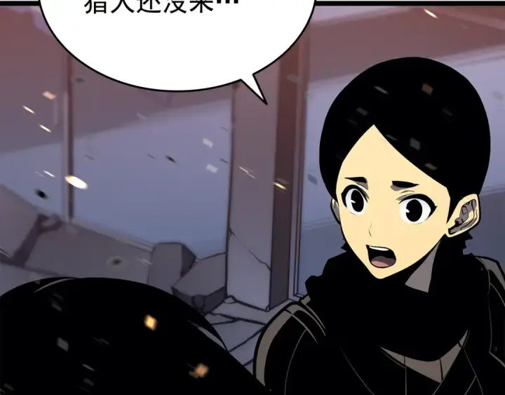 漫画《我独自升级》第135话 全军第154张图