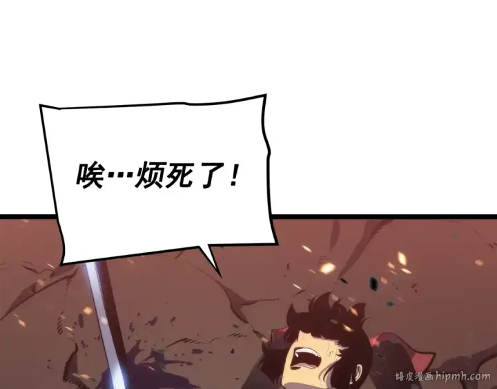 漫画《我独自升级》第135话 全军第160张图