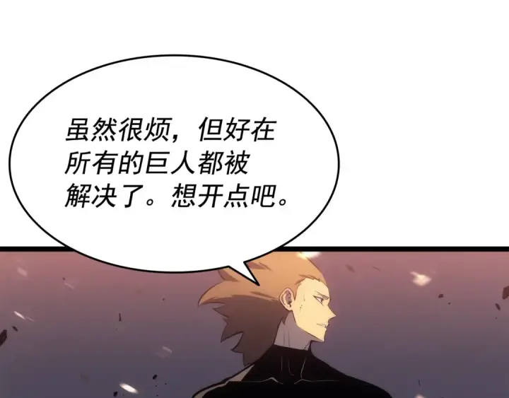 漫画《我独自升级》第135话 全军第163张图
