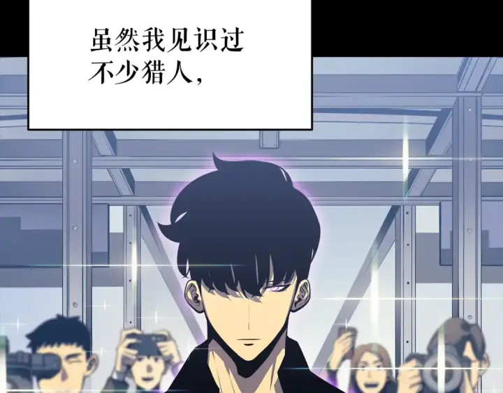 漫画《我独自升级》第135话 全军第17张图