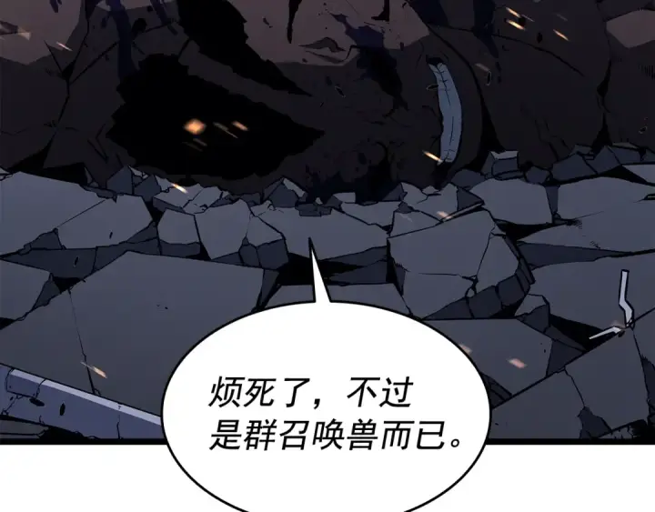 漫画《我独自升级》第135话 全军第172张图