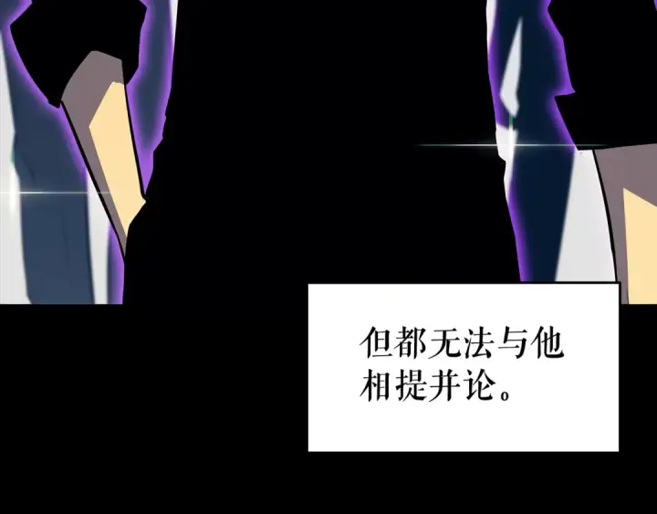 漫画《我独自升级》第135话 全军第19张图