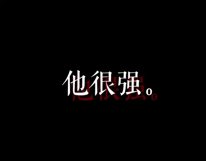 漫画《我独自升级》第135话 全军第20张图