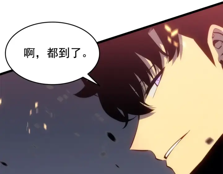 漫画《我独自升级》第135话 全军第212张图