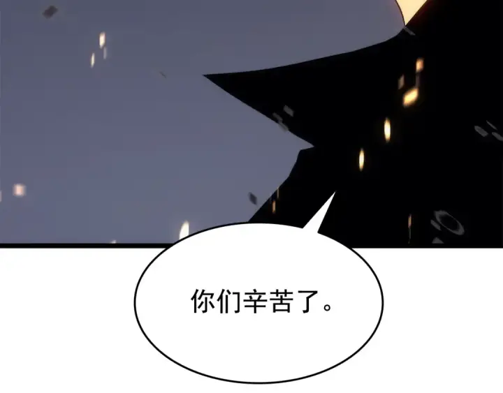 漫画《我独自升级》第135话 全军第213张图