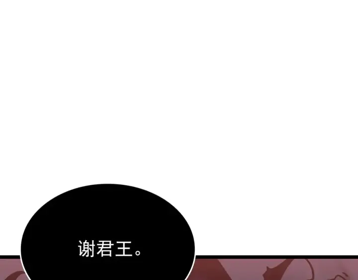 漫画《我独自升级》第135话 全军第215张图