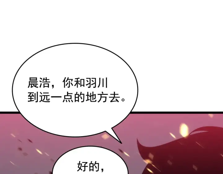 漫画《我独自升级》第135话 全军第219张图