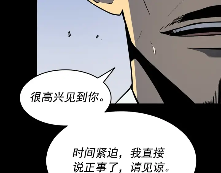 漫画《我独自升级》第135话 全军第22张图