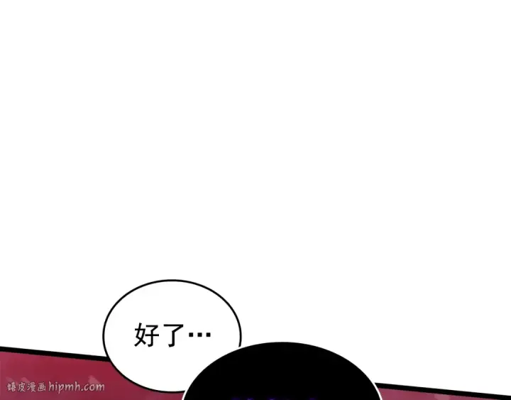 漫画《我独自升级》第135话 全军第224张图