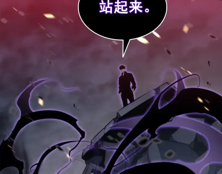 漫画《我独自升级》第135话 全军第225张图