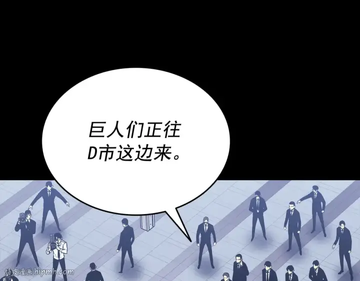 漫画《我独自升级》第135话 全军第24张图