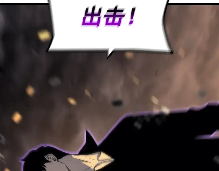 漫画《我独自升级》第135话 全军第242张图