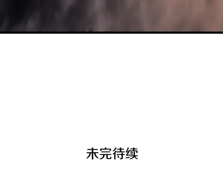 漫画《我独自升级》第135话 全军第245张图