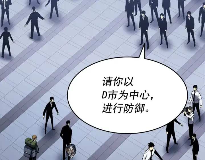 漫画《我独自升级》第135话 全军第25张图