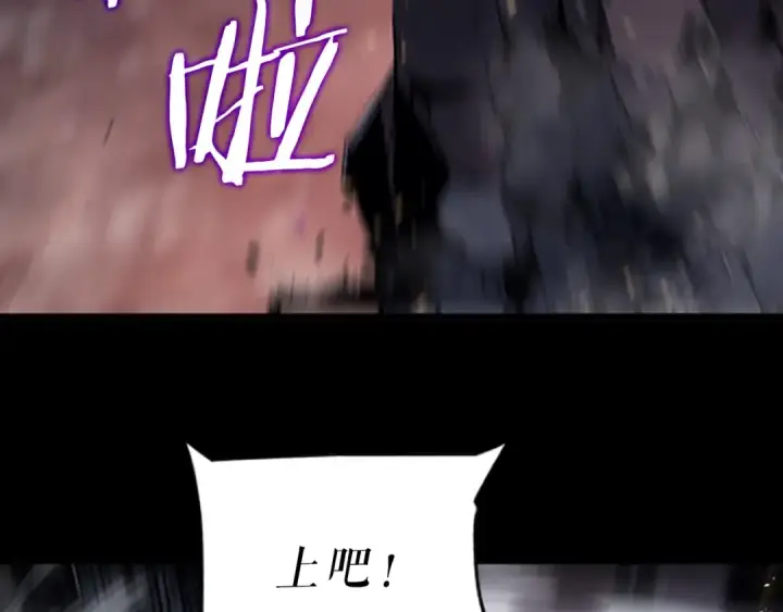 漫画《我独自升级》第135话 全军第253张图