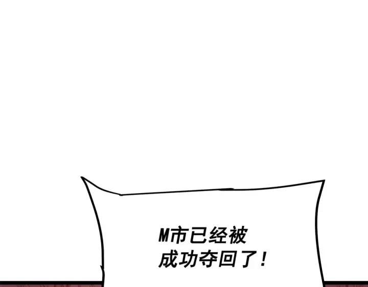 漫画《我独自升级》第135话 全军第3张图
