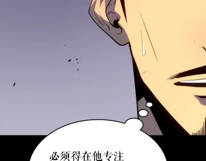 漫画《我独自升级》第135话 全军第30张图