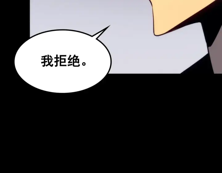 漫画《我独自升级》第135话 全军第33张图